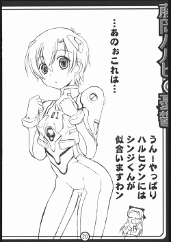 Page 19 of Fujioka Haruhi no yuuutsu