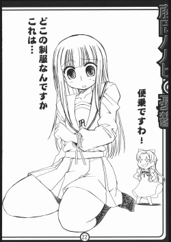 Page 21 of Fujioka Haruhi no yuuutsu