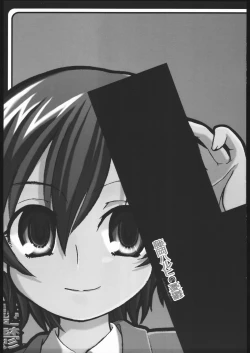 Page 26 of Fujioka Haruhi no yuuutsu