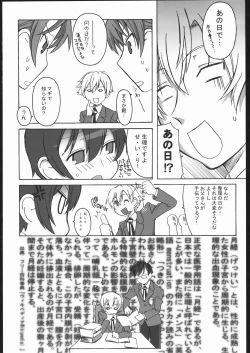 Page 5 of Fujioka Haruhi no yuuutsu