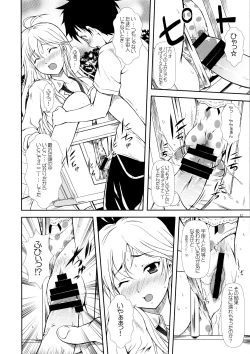 Page 12 of Motto Mo~tto Kamatte-chan