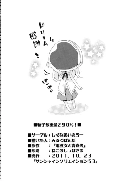 Page 18 of Ryuushi Houshutsu-ryou 290%!