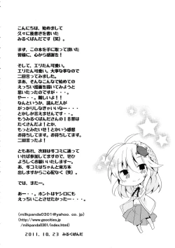 Page 4 of Ryuushi Houshutsu-ryou 290%!