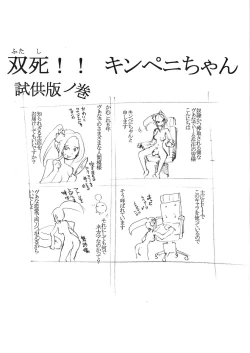 Page 17 of KING PENI Kinpeni-san wo Mederuhon. Efunikin.