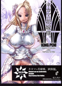 Page 1 of KING PENI Kinpeni-san wo Mederuhon. Efunikin.