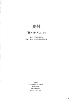 Page 56 of Adeyaka Guild