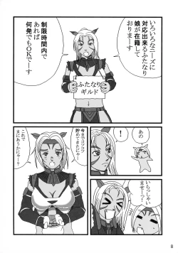 Page 8 of Adeyaka Guild