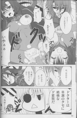 Page 12 of Guilty Pain