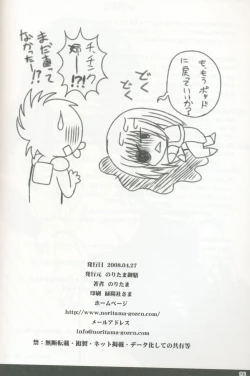 Page 22 of Guilty Pain