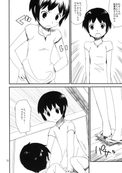 Page 51 of Motto! Natsuyasumi Series Soushuuhen