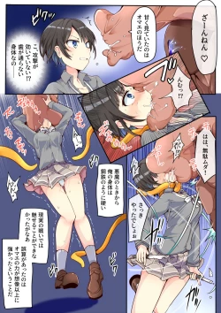 Page 13 of Omote Ura no Sentou Kiroku