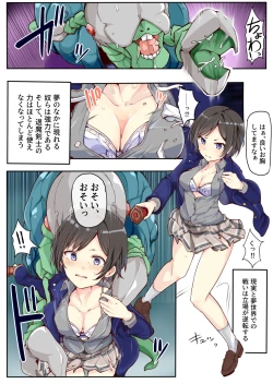 Page 3 of Omote Ura no Sentou Kiroku