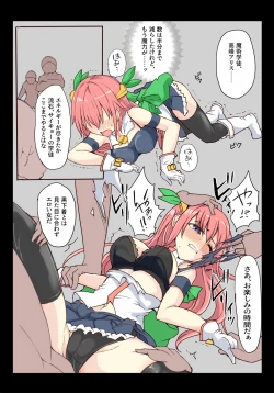 Page 2 of Majutsu Gakuto Alice, Tatakai Munashiku