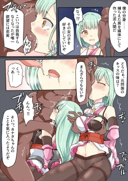 Page 3 of Majutsu Gakuto Kanata, Kousokuma