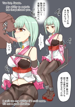 Page 6 of Majutsu Gakuto Kanata, Kousokuma