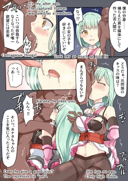 Page 7 of Majutsu Gakuto Kanata, Kousokuma