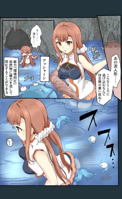 Page 2 of Majutsu Gakuto Ranka, Suichuusen