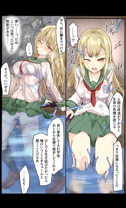 Page 7 of Majutsu Gakuto Ranka, Suichuusen