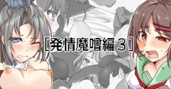 Page 1 of Majutsu Gakuto Miri, Miyako