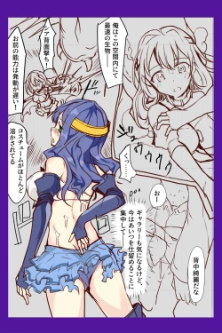 Page 7 of 魔術学徒アリス＆シア