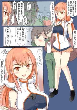 Page 6 of 魔術学徒ランカ、辛勝後の目覚め