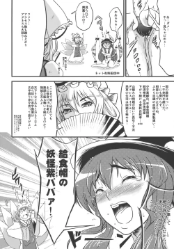 Page 8 of Touhou Hisouchin