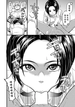 Page 10 of Koko Kara Saki Wa Sex Desu!! #3