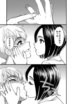 Page 5 of Koko Kara Saki Wa Sex Desu!! #3