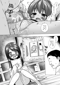 Page 15 of Hikari no Kimi no Saganaki Keikaku <Nokiba no Ogi>