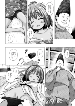 Page 5 of Hikari no Kimi no Saganaki Keikaku <Nokiba no Ogi>