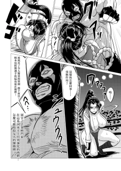 Page 14 of Mai-chan Defeated!!