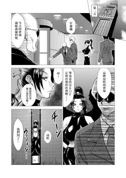 Page 6 of Mai-chan Defeated!!