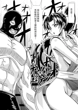 Page 9 of Mai-chan Defeated!!