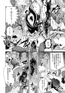 Page 6 of Mahou Shoujo Mai-chan