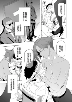 Page 3 of Nozonde ita Nichijou 2