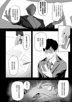 Page 6 of Nozonde ita Nichijou 2