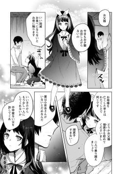 Page 3 of Ibitsu na Sanjuusou