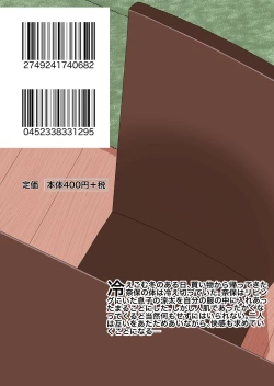 Page 32 of Kaa-chan to Attamaru.