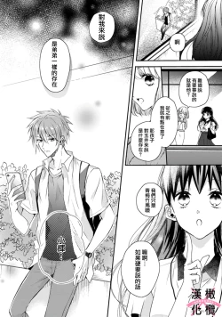 Page 10 of kedamono× suitti ～ zyunzyou osana nazimi to yazyuu na etti？ ～01｜一吻转换~纯情青梅竹马与野兽袭来？～01