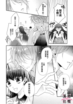 Page 18 of kedamono× suitti ～ zyunzyou osana nazimi to yazyuu na etti？ ～01｜一吻转换~纯情青梅竹马与野兽袭来？～01