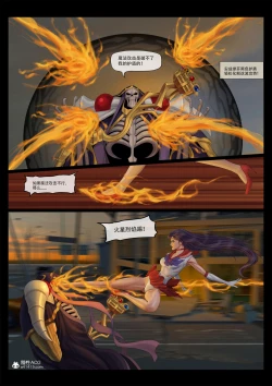 Page 12 of sailor mars final battle part1 中文