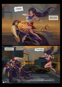 Page 13 of sailor mars final battle part1 中文