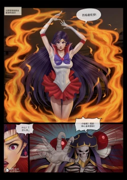 Page 14 of sailor mars final battle part1 中文
