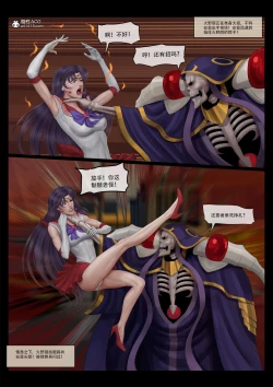 Page 15 of sailor mars final battle part1 中文