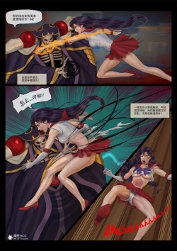 Page 20 of sailor mars final battle part1 中文