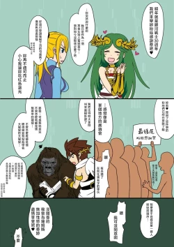 Page 1 of Metroid Inikusai