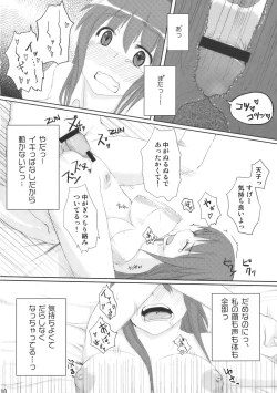 Page 12 of Chihou Niyotte Shindo wa Kotonarimasu