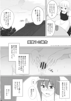 Page 16 of Chihou Niyotte Shindo wa Kotonarimasu