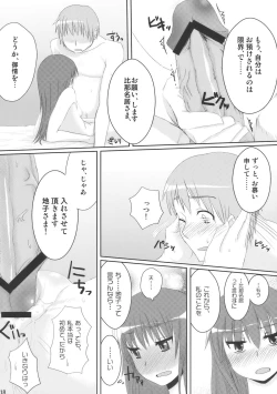 Page 20 of Chihou Niyotte Shindo wa Kotonarimasu
