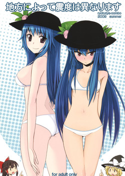 Download Chihou Niyotte Shindo wa Kotonarimasu